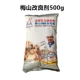 Агент по улучшению 500G
