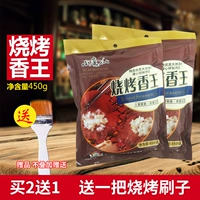 小魔仙 Барбекю ароматный король 450G Барбекю посыпьте быстрый разбрызгивание быстрого прилипания цветочных приставок и ароматных свежих приправа
