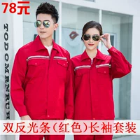 Светоотражающий красный лонгслив, нарукавники, комплект