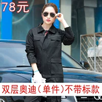 (Двойной слой) Audi длинные рукава (без ярлыков) отдельные детали