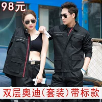 (Двойной слой) набор длинных рукавов Audi (с этикетками)