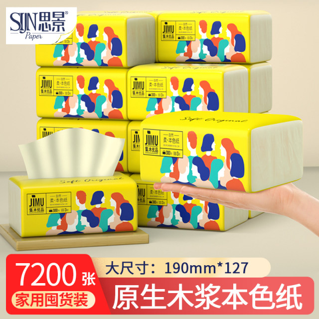 Sijing 30 packs of paper towels native wood pulp natural color pumping paper napkins household affordable mother and child toilet paper whole box