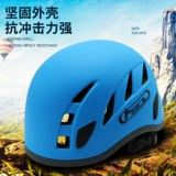 安索 Дорожный сверхлегкий альпинистский шлем, спортивное снаряжение, шапка