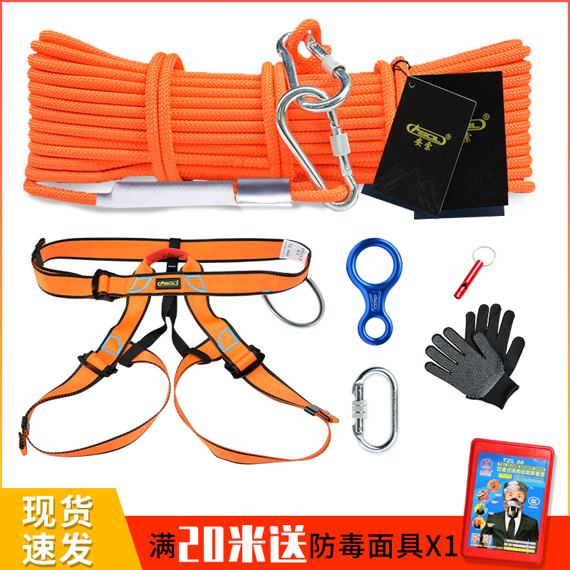 High-rise fire escape rope lifesaving home high-rise rappelle home self-rescue emergency pack safety rope set fireproof