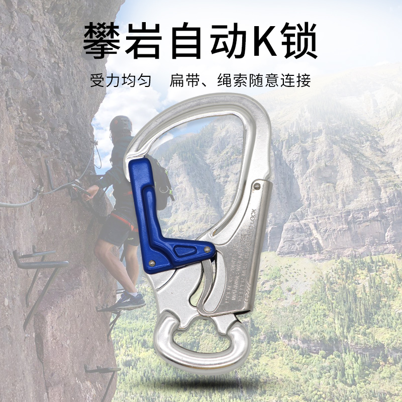Feilada climbing hook safety hook ring small mesh hook self-locking safety hook safety hook anti-fall climbing buckle equipment