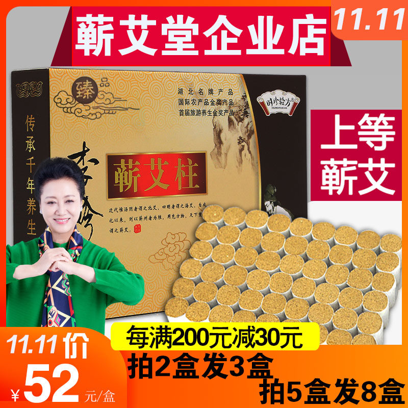 Aizhu Aizhu five years old Chen Aicong Tongrentang household aged Jin Aizhu official Qi Ai Tang Hubei Qichun Qi Ai