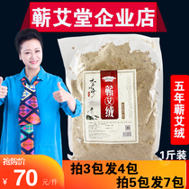 Hubei Qitang official flagship Ai Sheng Qichun Ai Sheng independent packaging bulk Tongrentang Ai Rong Ai Zhu five years