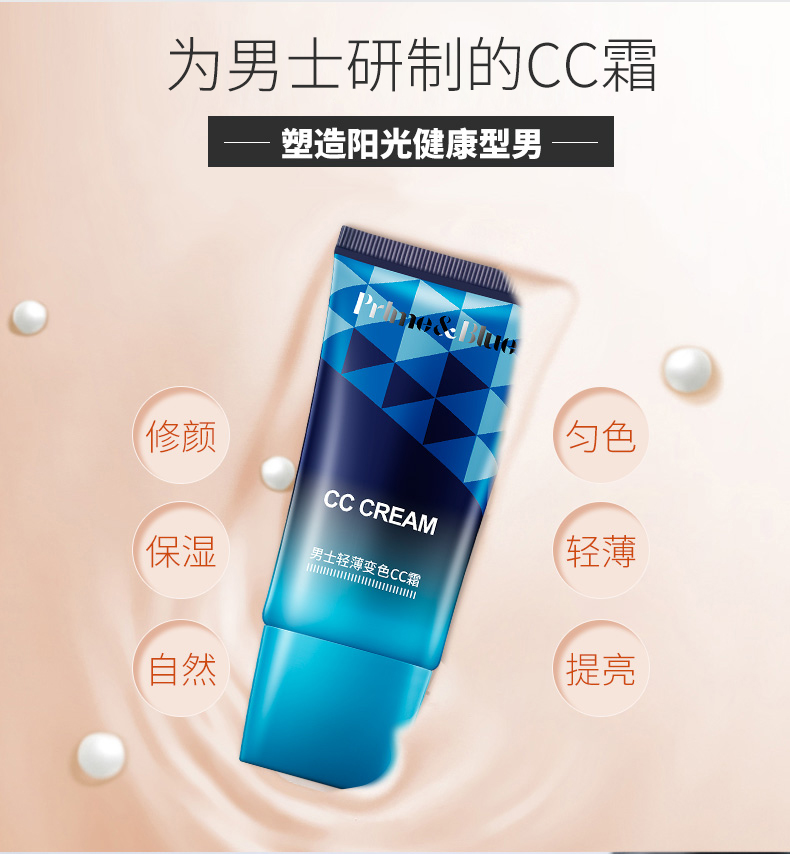 Zunlan Men Light Color Discoloration CC Cream Kem che khuyết điểm In mụn Màu tự nhiên BB Cream Foundation Cream Mỹ phẩm trang điểm màu nude - Mỹ phẩm nam giới Mỹ phẩm chăm sóc da mặt cho nam giới