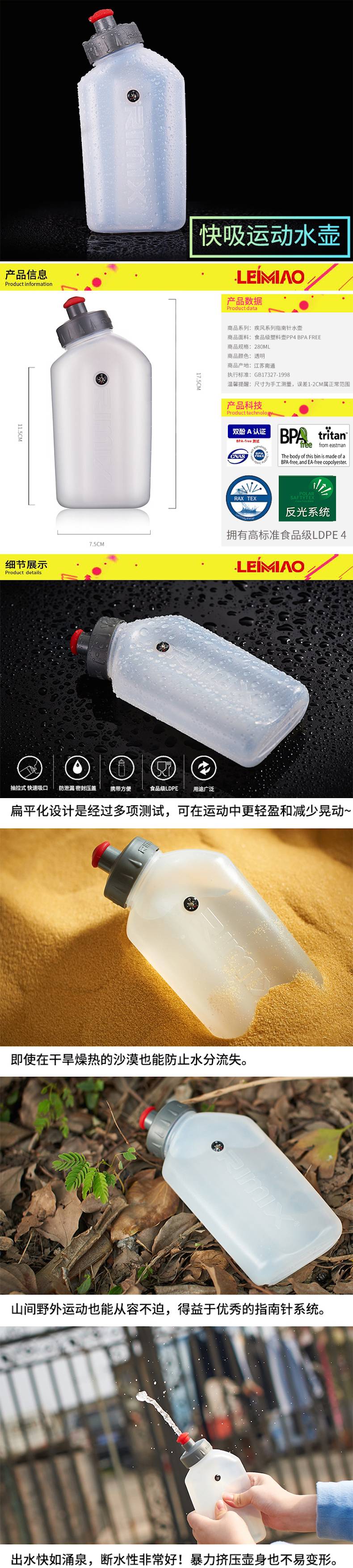 La bàn thể thao ngoài trời chạy xuyên quốc gia marathon chai nước đa chức năng leo núi cốc nước bằng nhựa 280ml bình nước thể thao lock&lock 650ml
