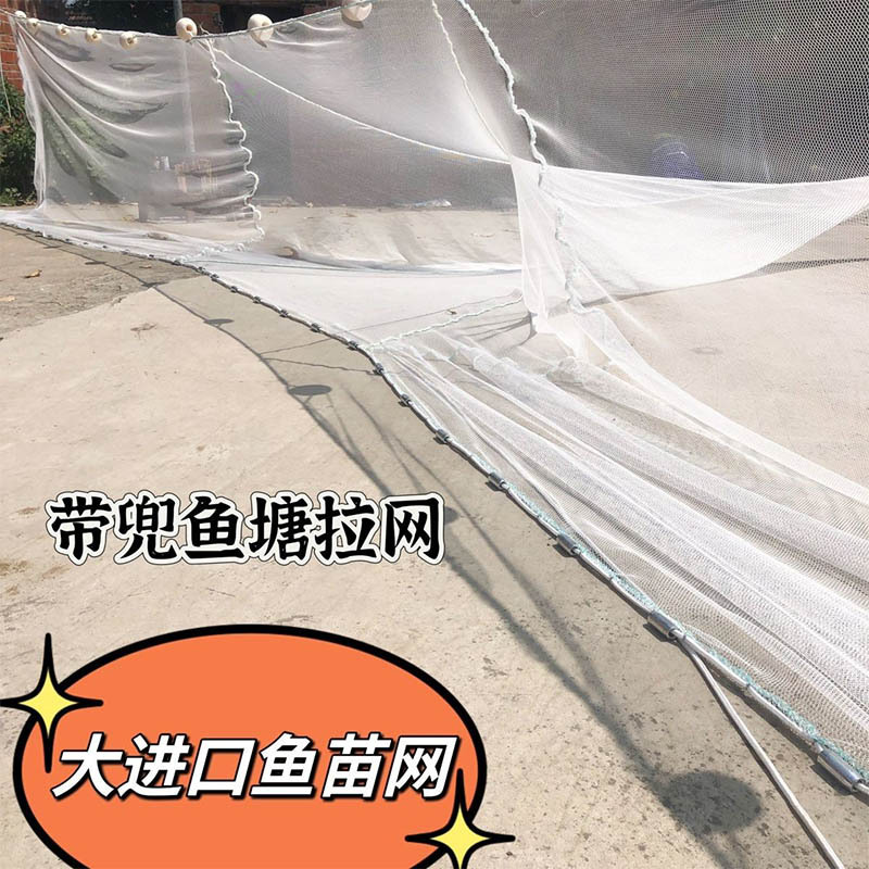 Nylon Trawl Net, Fish Pond Cleaning Net, Fish Fry Net, Lifting Net, Enclosure Net, River Blocking Net, Pocket Net