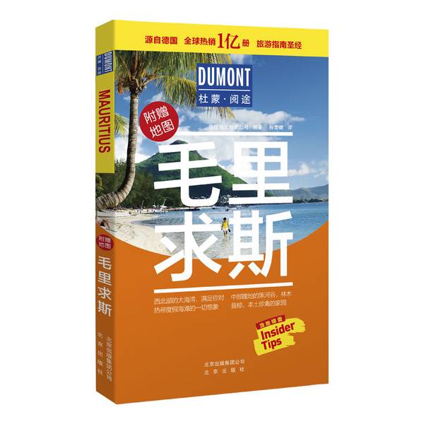 毛里求斯跟团游多少钱？2025年最新报价揭秘！
