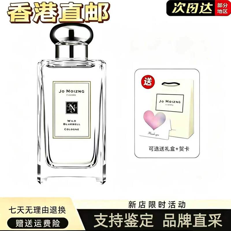 Hong Kong Direct Mail Bluebell Perfume English Pear & Freesia Sage & Sea Salt Orange Blossom Women's Long-Lasting Gift Box