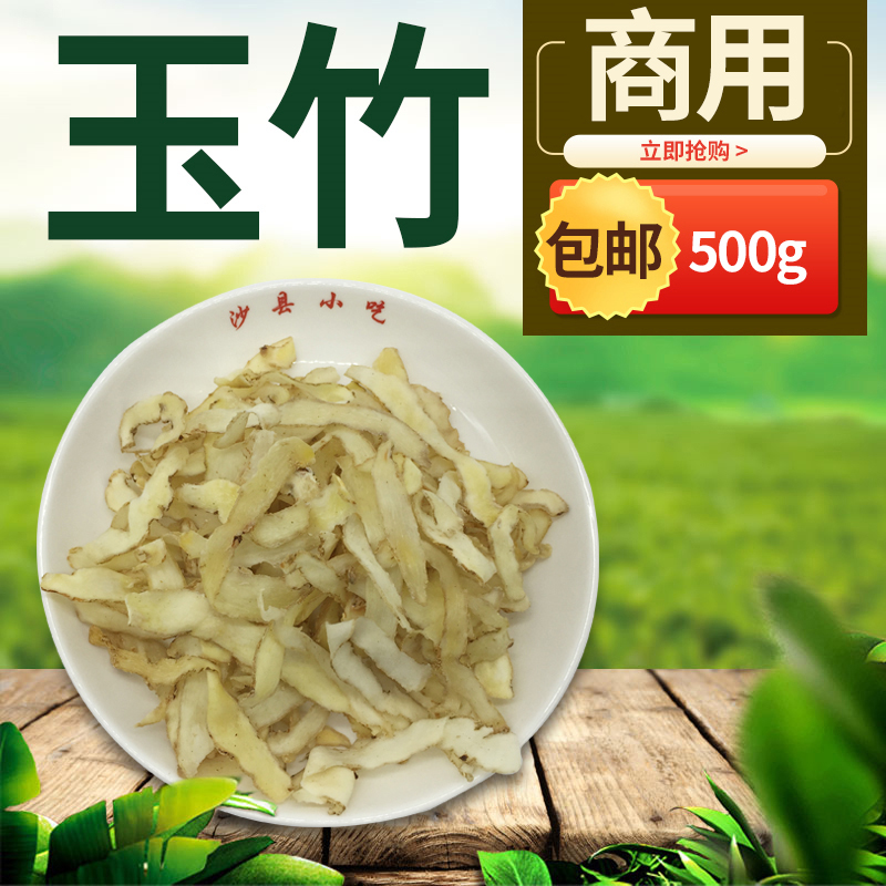 Jade Bamboo Bulk 500g Sand County Snack Ingredients large Saucepan Pot Saucepan Soup Nourishing tile Canned Peasant By-products Weighing