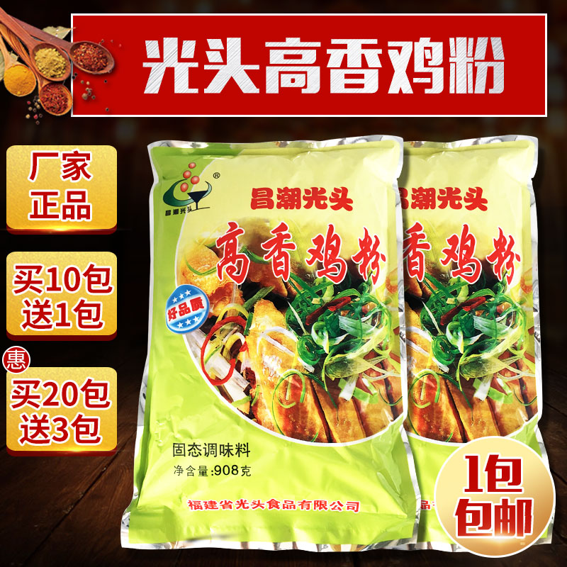 Cheong Tide Head High Fragrance Chicken Pink Sand County Snack Ingredients Hotpot Clear Broth Water Dumplings Wonton Fresh Seasonings 908 gr