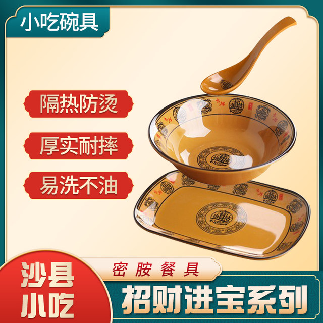 Shaxian snacks attract wealth into melamine catering utensils