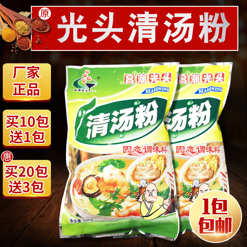 Cheong Tide Head Clear Soup Powder Sand County Snack Ingredients Hemp Spicy Hot Pot High Soup Base Fresh Seasonings 908 gr