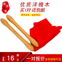 Row drum sticks War drum sticks Mighty gongs and drums Big drum sticks Solid wood hardwood quality high-quality locust wood drum sticks Drum hammer drumstick square towel