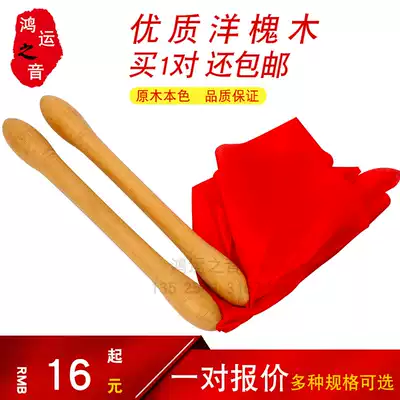 Drum sticks, drums, drums, gongs, drums, large drums, solid wood, high-quality locust trees, drumsticks, drumsticks, drumsticks