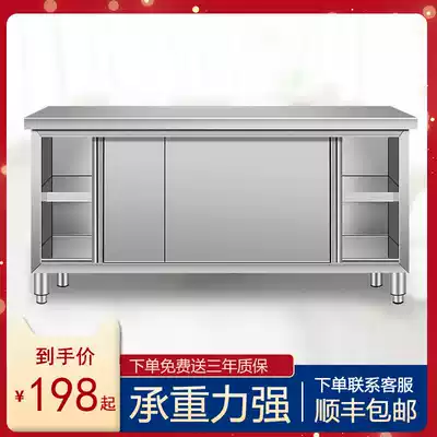 Stainless steel workbench kitchen operation countertop storage cabinet cutting table with sliding door chopping board commercial special baking
