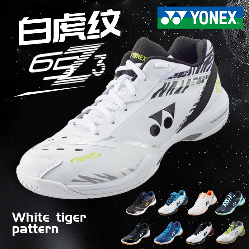 yonex Yunieks badminton shoes men's women's shoes 65Z3 professional yy breathable competition shoes CFZ3 sneakers-Taobao
