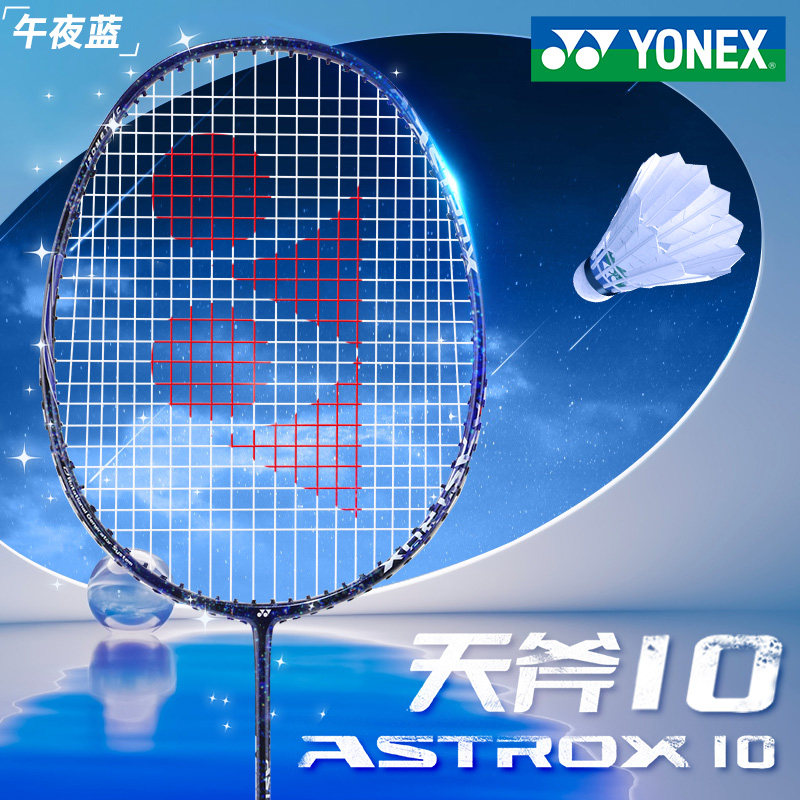 Yonex sky axe 10: professional-grade badminton racket, light and ...