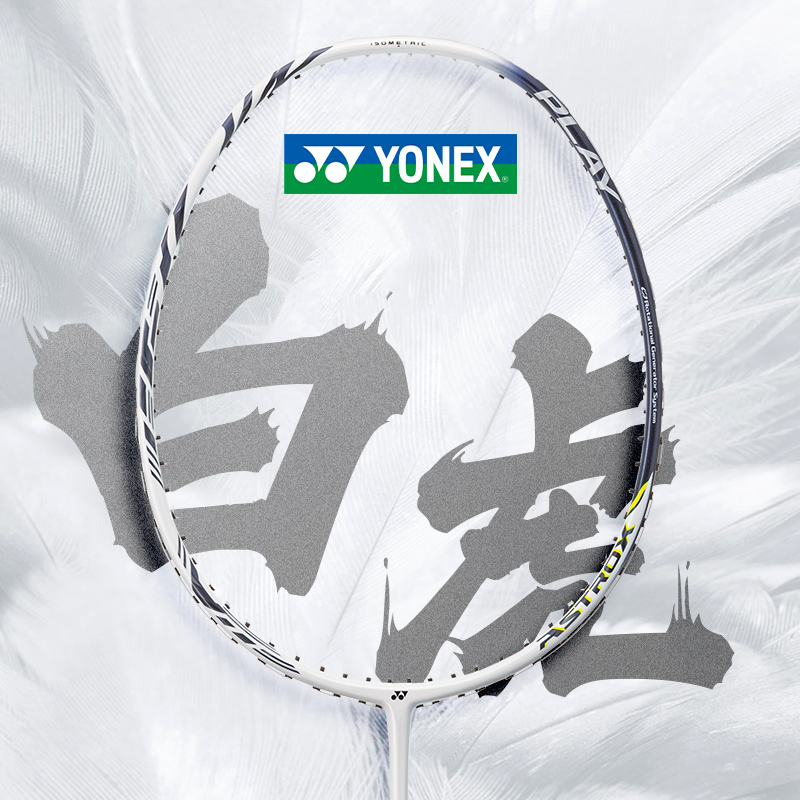 Official yonex Yonex White Tiger badminton racket professional single shot full carbon ultra-light yy sky ax 99