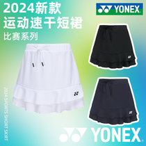 2024新yonex尤尼克斯羽毛球服女款裙子半身短裙yy假两件网球裤裙