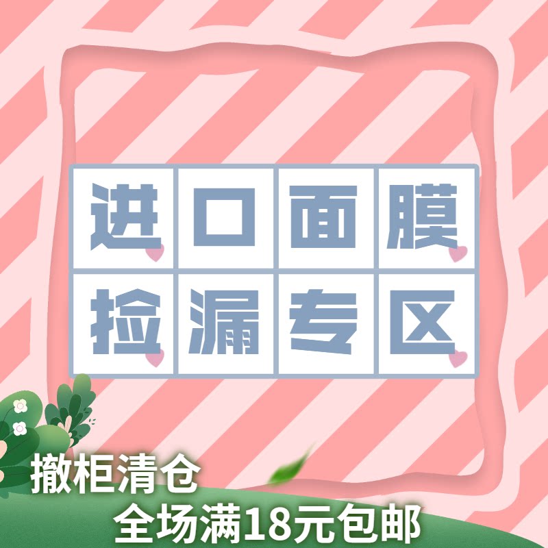 (Price for making a friend = free pick up) Imported mask S*N*P animal mask whitening and moisturizing