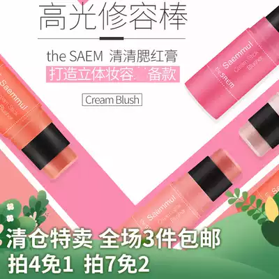 Clearance Korea's fresh clear blush cream high-gloss nude makeup naturally enhances the color and the shadow of the three-in-one
