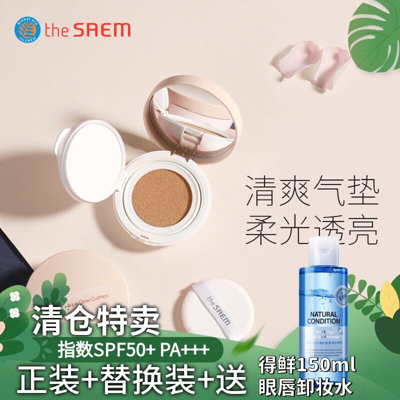 Clearance Korea Dexian Air Cushion BB Cream Concealer Repairing Moisturizing Lasting Oil Control No Makeup Brightening Student Party