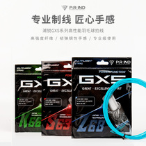 Pu Rui GXS badminton line 63 66 68 line High elastic resistance to play badminton racket line network cable pull line threading