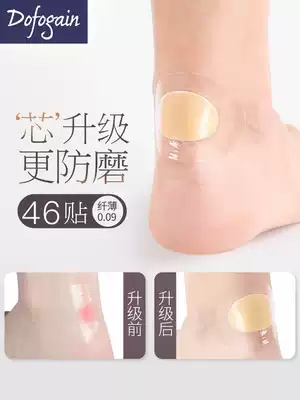 46 stickers anti-wear feet artifact heel stickers heel anti-wear stickers women heel stickers heel invisible high heels anti-wear foot stickers