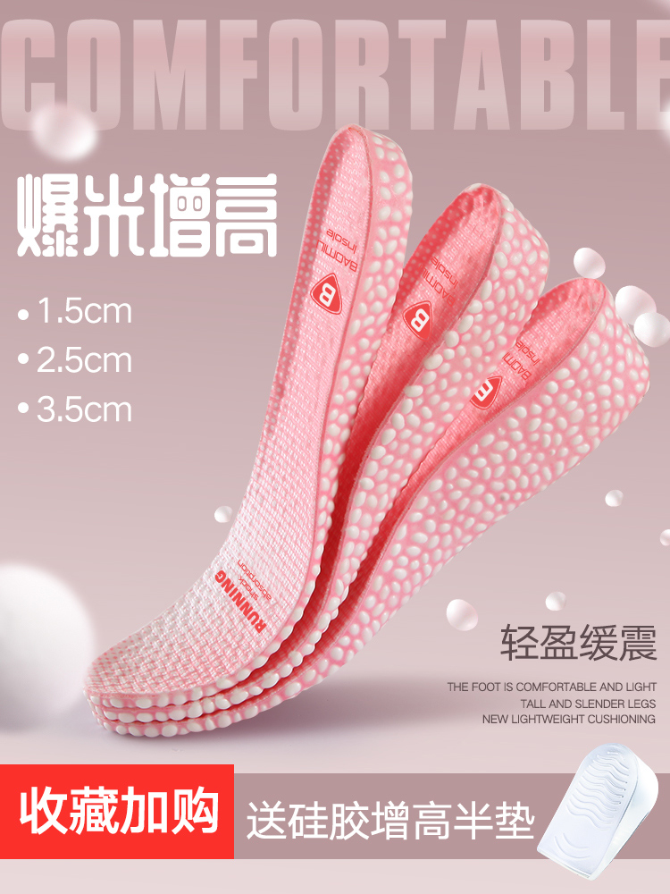 boost inner height-increasing insole full pad for men and women invisible height-increasing pad artifact not tired feet full palm net red soft bottom summer