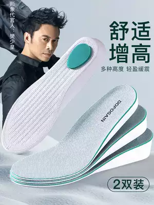 2 pairs of inner height-increasing insoles Invisible height-increasing pads for men and women full pads full-palm sports silicone artifact not tired feet summer