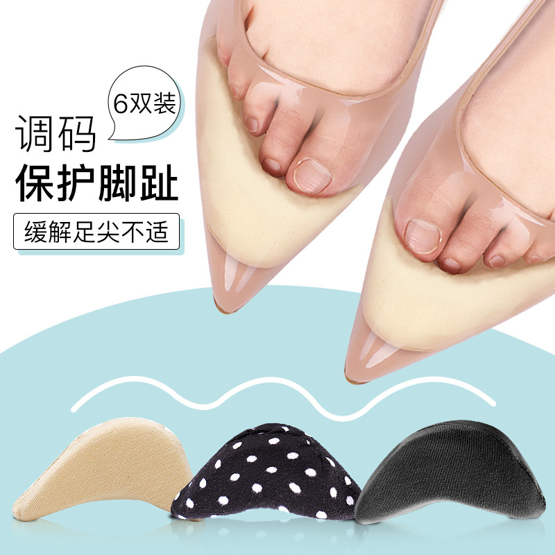 Toe plug half-yard pad women's shoes big change small high-heeled shoes insole forefoot pad anti-pain artifact shoes one size adjustment