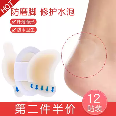 12 stickers gel anti-wear foot artifact Blister stickers Heel stickers Female toe stickers Heel stickers High heel anti-wear foot stickers