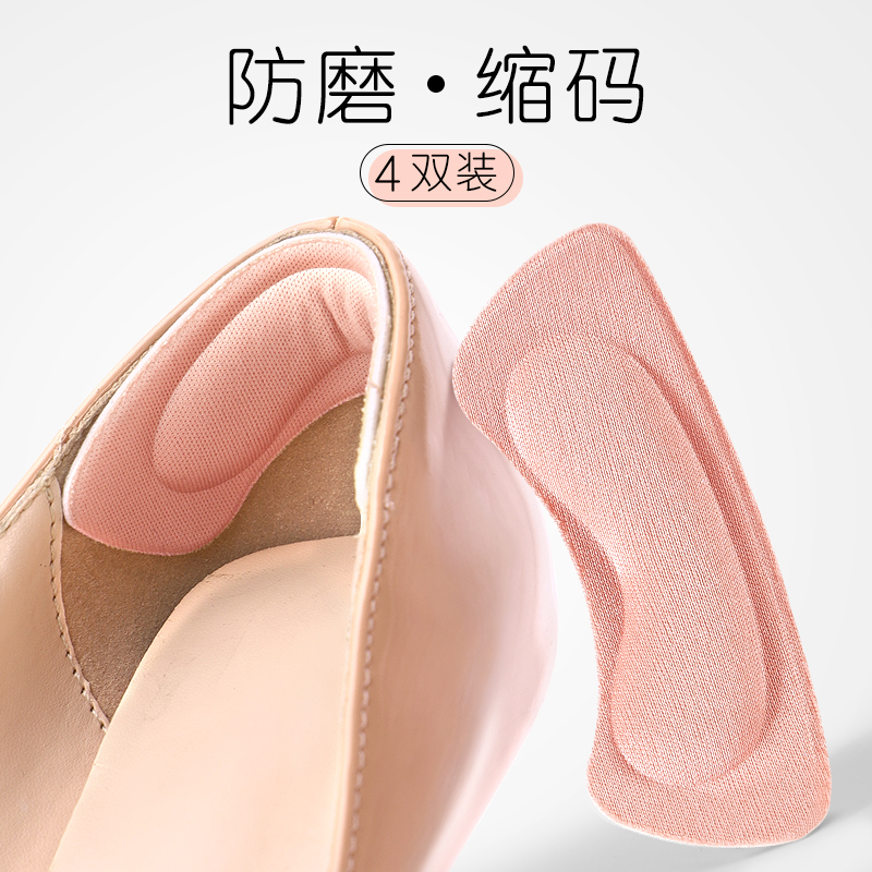 4 double heel patch thickened half yard pad female anti-fall heel high heel shoe cushion anti-frosted heel stickler heel patch for one yard