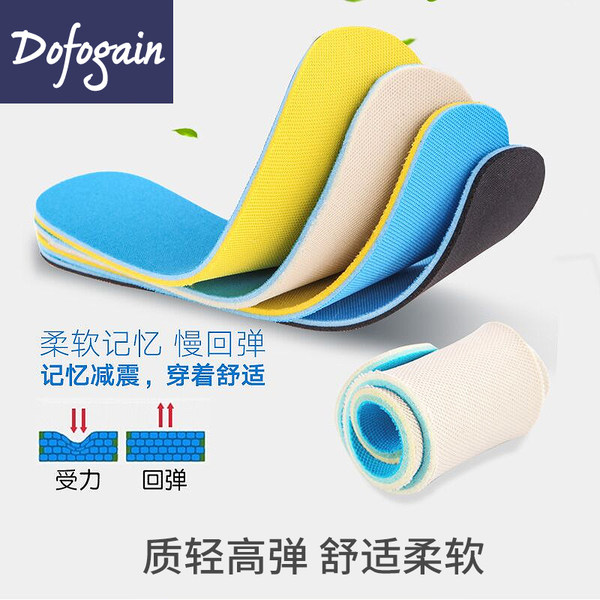 dofogain 吸汗透气防臭减震 Ortholite+海波丽运动鞋垫 3双装 优惠券折后￥6.9包邮（￥11.9-5）