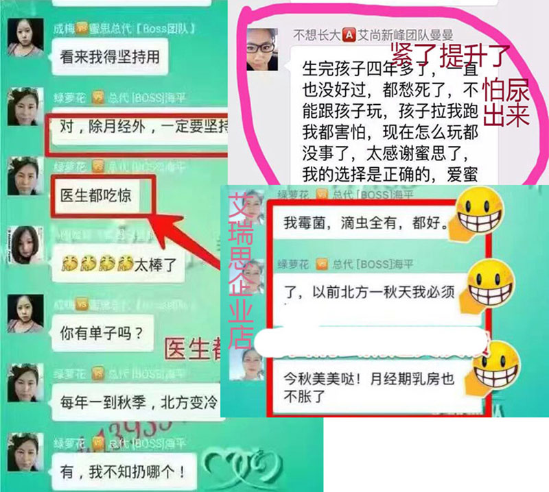 蜜思密思女性私护凝胶抑菌止痒洗液私处护理杀菌霉菌粉嫩止痒