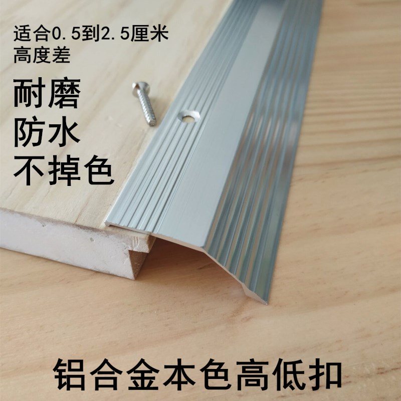 Aluminum alloy floor layering stainless steel copper wood collection edge strip flat buckle strip universal high and low buckle strip press edge strip hypotenuse-Taobao