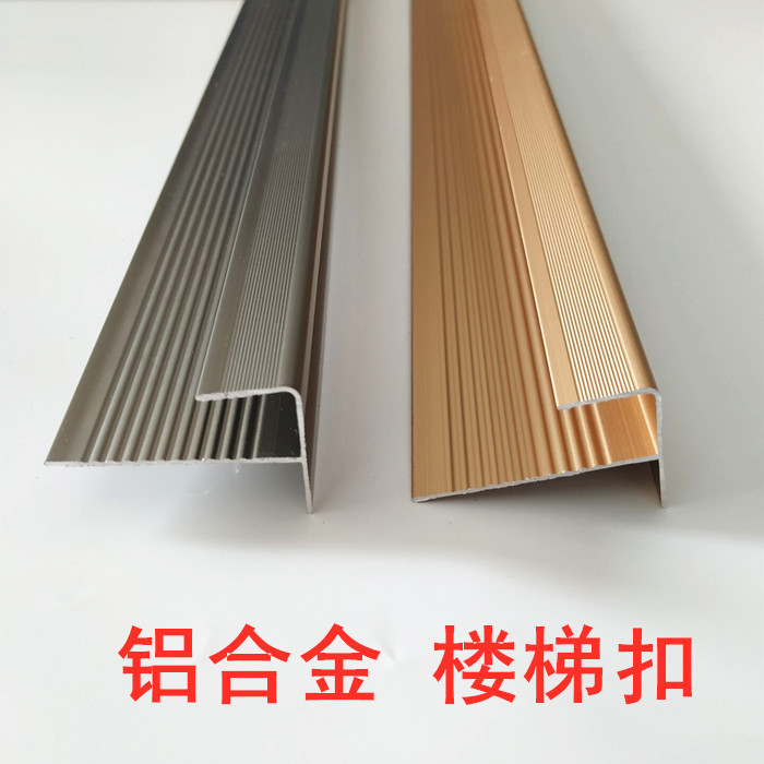 Sacred Elephant Wood Flooring Strips Aluminum Alloy Stairway Buckle Wood Collection Edge Strips Flat Buckle Strips Almighty High And Low Button Strips Press Side Strips-Taobao