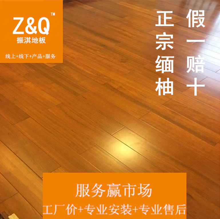 Nature eco-friendly solid wood St. Elephant Canon Series 3A Zhengzong Myanmar teak pure solid wood flooring manufacturer direct selling 18mm-Taobao