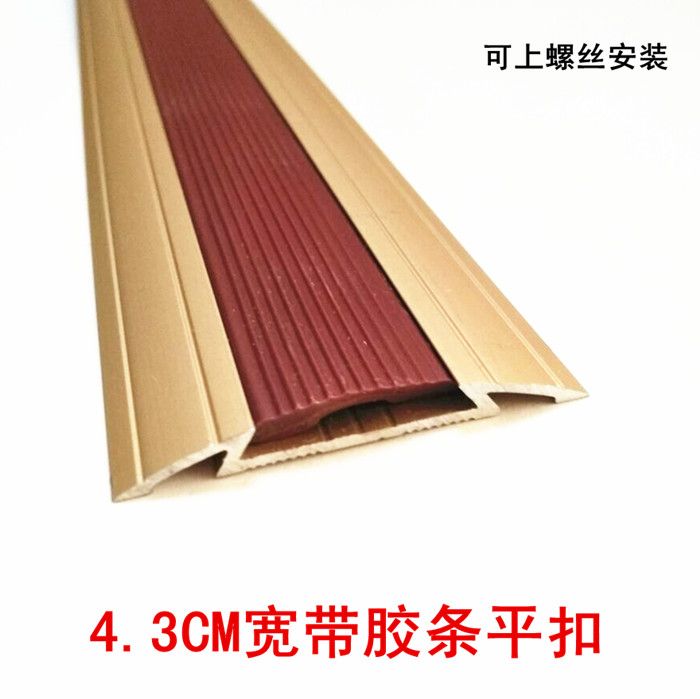 Aluminium alloy anti-slip silent closing strip wood floor threshold strip flat buckle universal buckle closing strip adhesive strip-Taobao