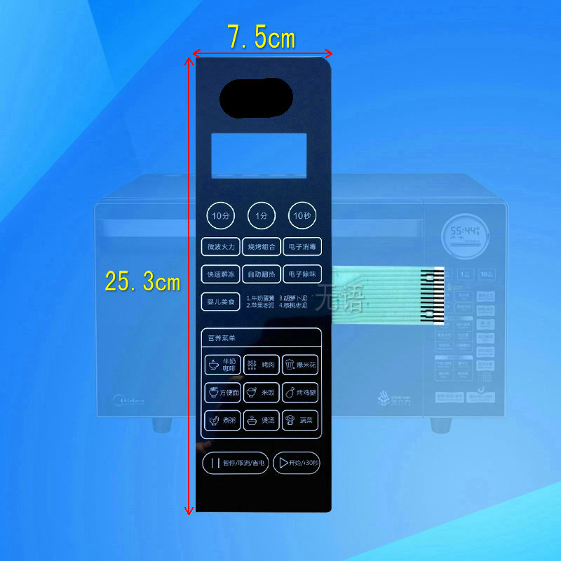 Microwave oven panel suitable for Haier microwave MYA-2070EGCZ thin film switch panel switch