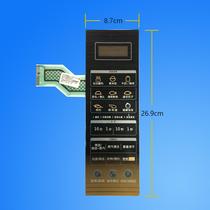 R6-G238N3(S1) membrane switch panel for Galanz microwave oven