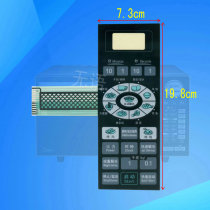 Grande Microwave Film Switch Film Switch Touch Switch D70D20CTL-D5