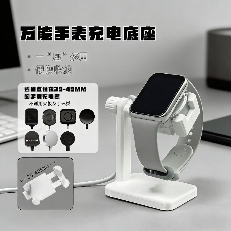 Universal and Compatible with Apple, Huawei, Honor Watches, Wireless Charging Dock, Samsung, Xiaomi, Retractable Storage Stand Universal and Compatible with Apple, Huawei, Honor Watches, Wireless Charging Dock, Samsung, Xiaomi, Retractable Storage Stand