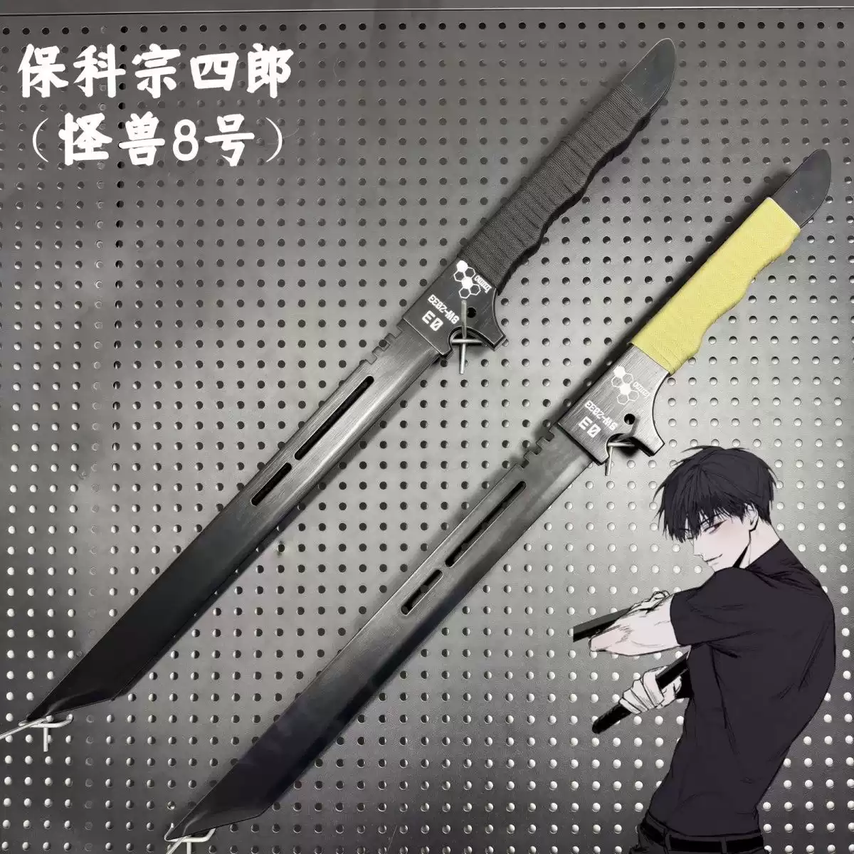 保科 副 隊長 刀 怪獣8号 POP UP PARADE 保科宗四郎 PVCフィギュア 双