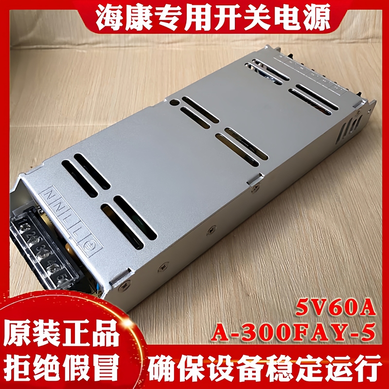 Chuanglian 300W Display Screen Accessories Switching Power Supply A-300Fay-5 Fanless Power Supply 5V60A Chuanglian 300W Display Screen Accessories Switching Power Supply A-300Fay-5 Fanless Power Supply 5V60A