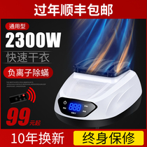General dryer Host Small handpiece dryer Home warm air drying machine High power drying machine Speed drying clothes